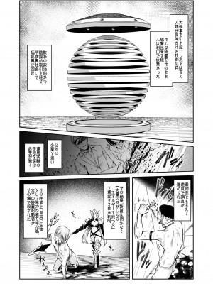 [A極振り (Sian)] 雌ガチャ (オリジナル)_007