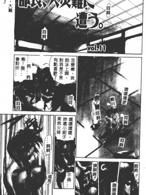 [DISTANCE] 部長より愛をこめて3_003