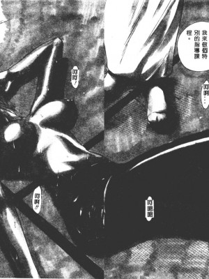 [DISTANCE] 部長より愛をこめて3_004-005