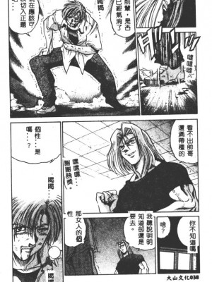 [DISTANCE] 部長より愛をこめて3_038