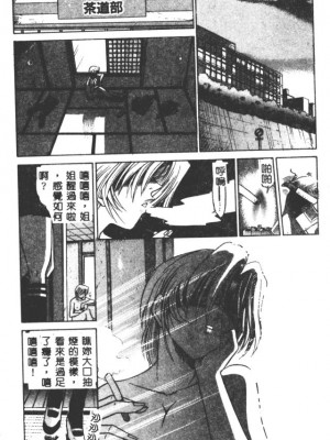[DISTANCE] 部長より愛をこめて3_040