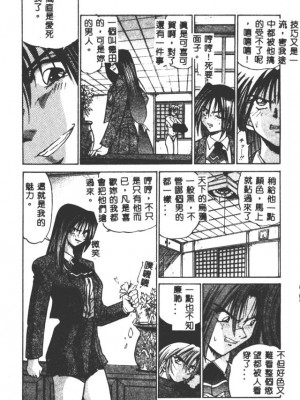 [DISTANCE] 部長より愛をこめて3_042