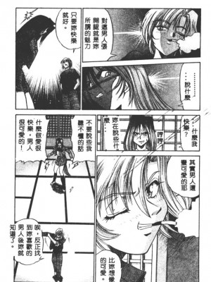 [DISTANCE] 部長より愛をこめて3_043