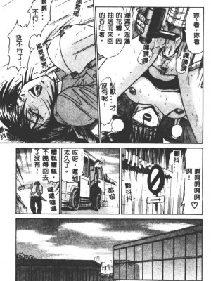 [DISTANCE] 部長より愛をこめて3_047