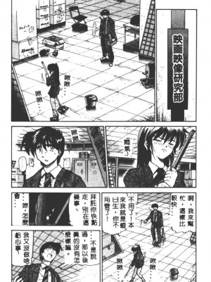 [DISTANCE] 部長より愛をこめて3_048