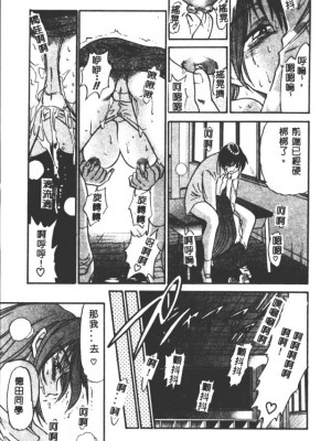 [DISTANCE] 部長より愛をこめて3_063