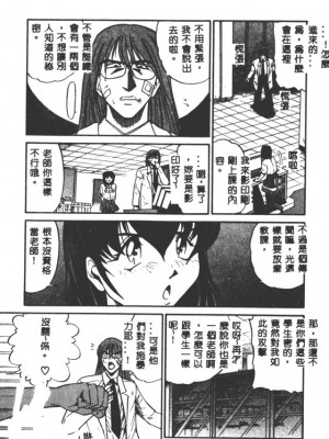 [DISTANCE] 部長より愛をこめて3_075