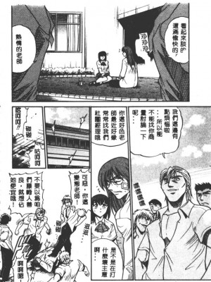 [DISTANCE] 部長より愛をこめて3_086