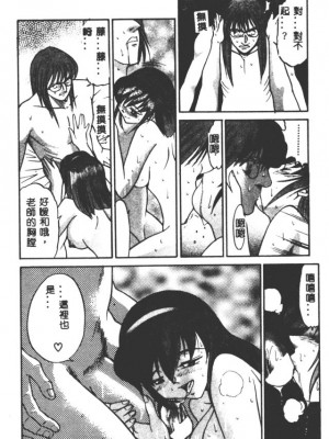 [DISTANCE] 部長より愛をこめて3_114