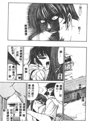 [DISTANCE] 部長より愛をこめて3_137