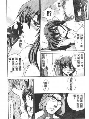 [DISTANCE] 部長より愛をこめて3_180