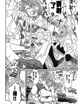 [沒有漢化] (C86) [ガジェット工房 (A-10)] ふたなりスケッチ (ひだまりスケッチ)_futanarisketch_014