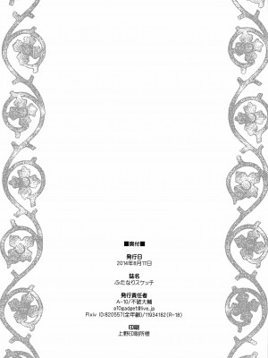 [沒有漢化] (C86) [ガジェット工房 (A-10)] ふたなりスケッチ (ひだまりスケッチ)_futanarisketch_042