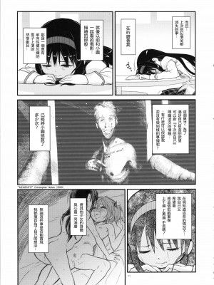 [沒有漢化] (C85) [ガジェット工房 (A-10)] 少女は靴下とタイツで武装する (魔法少女まどかマギカ)_syoujoha_011