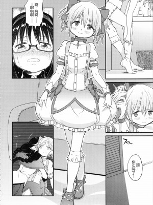 [沒有漢化] (C85) [ガジェット工房 (A-10)] 少女は靴下とタイツで武装する (魔法少女まどかマギカ)_syoujoha_032