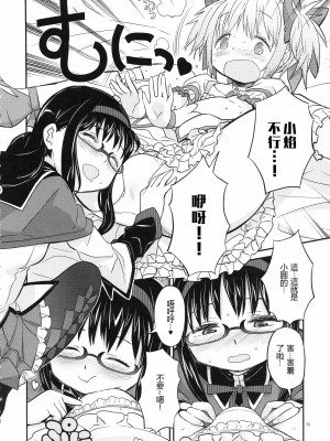 [沒有漢化] (C85) [ガジェット工房 (A-10)] 少女は靴下とタイツで武装する (魔法少女まどかマギカ)_syoujoha_038