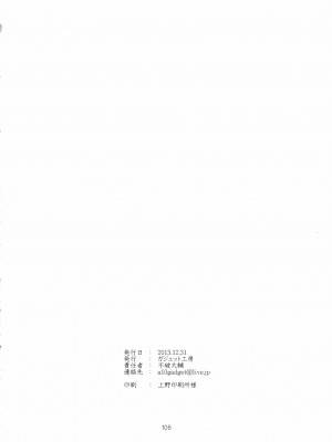 [沒有漢化] (C85) [ガジェット工房 (A-10)] 少女は靴下とタイツで武装する (魔法少女まどかマギカ)_syoujoha_106