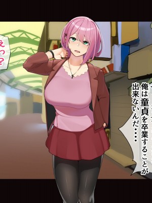 [花澤すおう。] モテ期に全員孕ませたい!!!_A010008