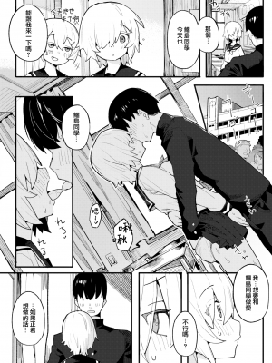 [半里バード] サースティーラブ (COMIC 快楽天ビースト 2022年2月号) [中国翻訳] [DL版]_moetrace_167_14