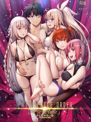 (C96) [けんじゃたいむ (MANA)] FATE╱GENTLE ORDER「☆☆☆☆☆」(Fate╱Grand Order) [中国翻訳] [無修正]