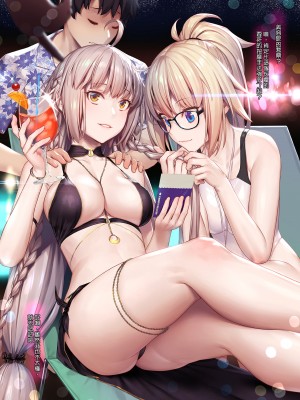 (C96) [けんじゃたいむ (MANA)] FATE╱GENTLE ORDER「☆☆☆☆☆」(Fate╱Grand Order) [中国翻訳] [無修正]_01