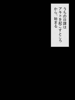 [赤本アカモト] オレの初恋幼なじみが、男友達のセフレだった件NTR風味 [Don't Trust and Support Irodori Comics !]_108