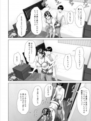 [灰同（灰司）]近女诱惑仆が邻のお母さんとこんなことになっちゃう话——3_046