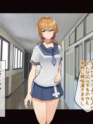 [花澤すおう。] モテ期に全員孕ませたい2年目 1-16話_011_A010010