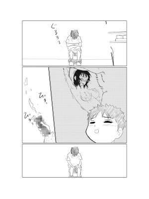 (同人誌) [赤本アカモト] オレの巨乳彼女が、ヤリチンとお風呂に入ることにNTR (オリジナル)_44_IvC_nT_NTR22