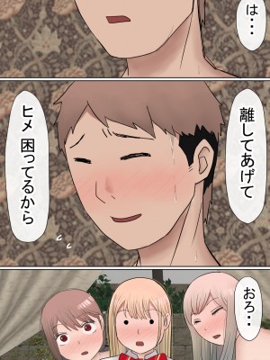 (同人誌) [赤本アカモト] 元々、地味子だったオレのギャル彼女が、ヤリチンにNTR (オリジナル)__030