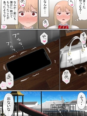 (同人誌) [赤本アカモト] 元々、地味子だったオレのギャル彼女が、ヤリチンにNTR (オリジナル)__033