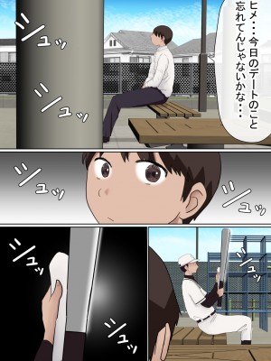 (同人誌) [赤本アカモト] 元々、地味子だったオレのギャル彼女が、ヤリチンにNTR (オリジナル)__034