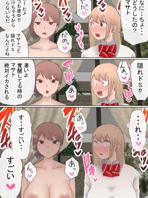 (同人誌) [赤本アカモト] 元々、地味子だったオレのギャル彼女が、ヤリチンにNTR (オリジナル)__044