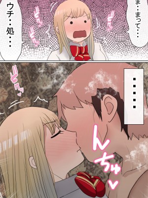 (同人誌) [赤本アカモト] 元々、地味子だったオレのギャル彼女が、ヤリチンにNTR (オリジナル)__062