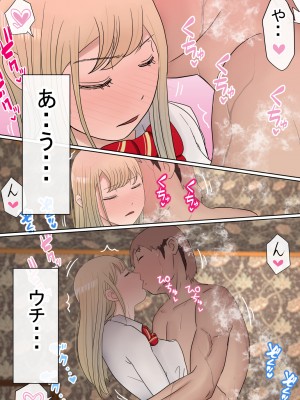 (同人誌) [赤本アカモト] 元々、地味子だったオレのギャル彼女が、ヤリチンにNTR (オリジナル)__064