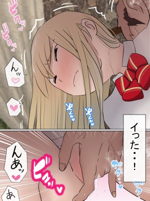 (同人誌) [赤本アカモト] 元々、地味子だったオレのギャル彼女が、ヤリチンにNTR (オリジナル)__067