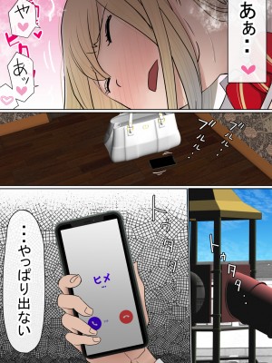 (同人誌) [赤本アカモト] 元々、地味子だったオレのギャル彼女が、ヤリチンにNTR (オリジナル)__069