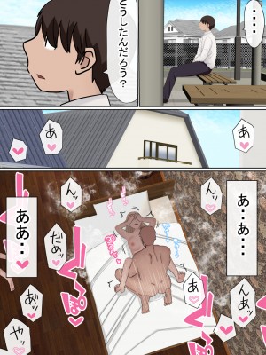 (同人誌) [赤本アカモト] 元々、地味子だったオレのギャル彼女が、ヤリチンにNTR (オリジナル)__070