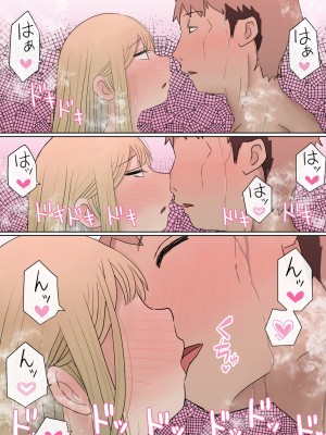 (同人誌) [赤本アカモト] 元々、地味子だったオレのギャル彼女が、ヤリチンにNTR (オリジナル)__087