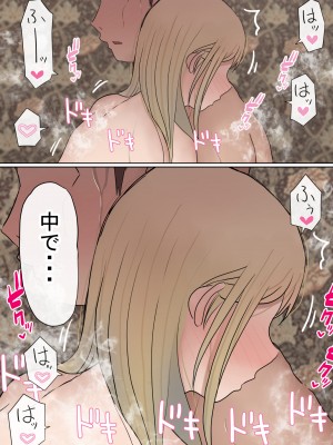 (同人誌) [赤本アカモト] 元々、地味子だったオレのギャル彼女が、ヤリチンにNTR (オリジナル)__089