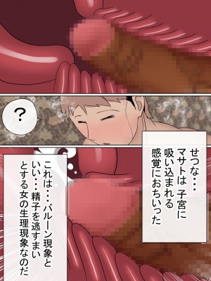(同人誌) [赤本アカモト] 元々、地味子だったオレのギャル彼女が、ヤリチンにNTR (オリジナル)__094
