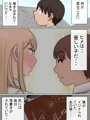 (同人誌) [赤本アカモト] 元々、地味子だったオレのギャル彼女が、ヤリチンにNTR (オリジナル)__099