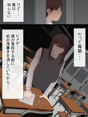 (同人誌) [赤本アカモト] 元々、地味子だったオレのギャル彼女が、ヤリチンにNTR (オリジナル)__100