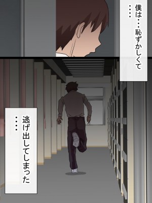(同人誌) [赤本アカモト] 元々、地味子だったオレのギャル彼女が、ヤリチンにNTR (オリジナル)__101