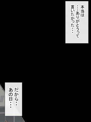 (同人誌) [赤本アカモト] 元々、地味子だったオレのギャル彼女が、ヤリチンにNTR (オリジナル)__102