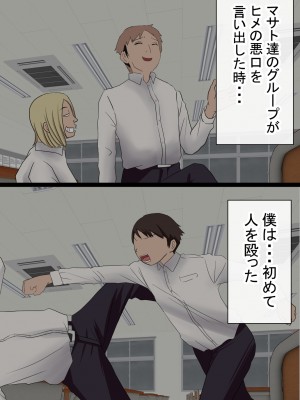 (同人誌) [赤本アカモト] 元々、地味子だったオレのギャル彼女が、ヤリチンにNTR (オリジナル)__103