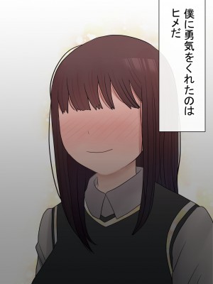 (同人誌) [赤本アカモト] 元々、地味子だったオレのギャル彼女が、ヤリチンにNTR (オリジナル)__104