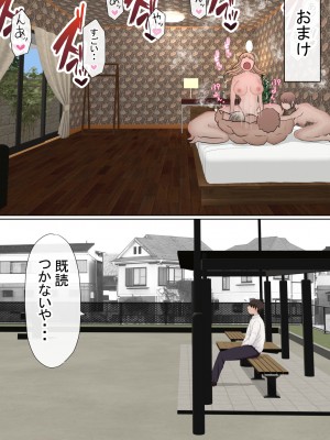 (同人誌) [赤本アカモト] 元々、地味子だったオレのギャル彼女が、ヤリチンにNTR (オリジナル)__109