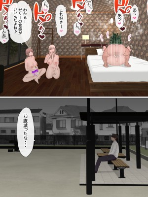 (同人誌) [赤本アカモト] 元々、地味子だったオレのギャル彼女が、ヤリチンにNTR (オリジナル)__111