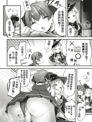 (C99) [桃色双六 (シスイ青)] 船長の出航乱交本 (宝鐘マリン) [中国翻訳]_22